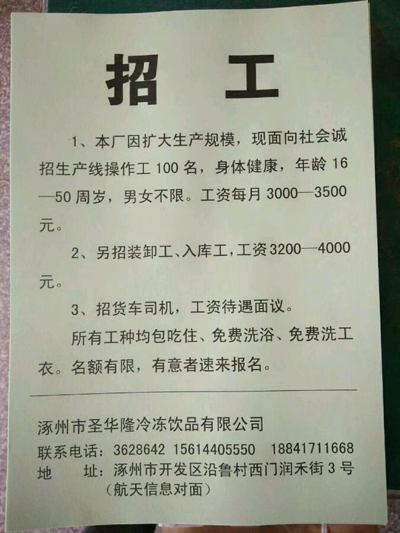 最新满城纸厂招工今天,最新满城纸厂招工信息，今天的机会与挑战