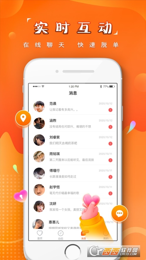 糖果直播app最新下载,关于糖果直播APP最新下载与涉黄问题的探讨