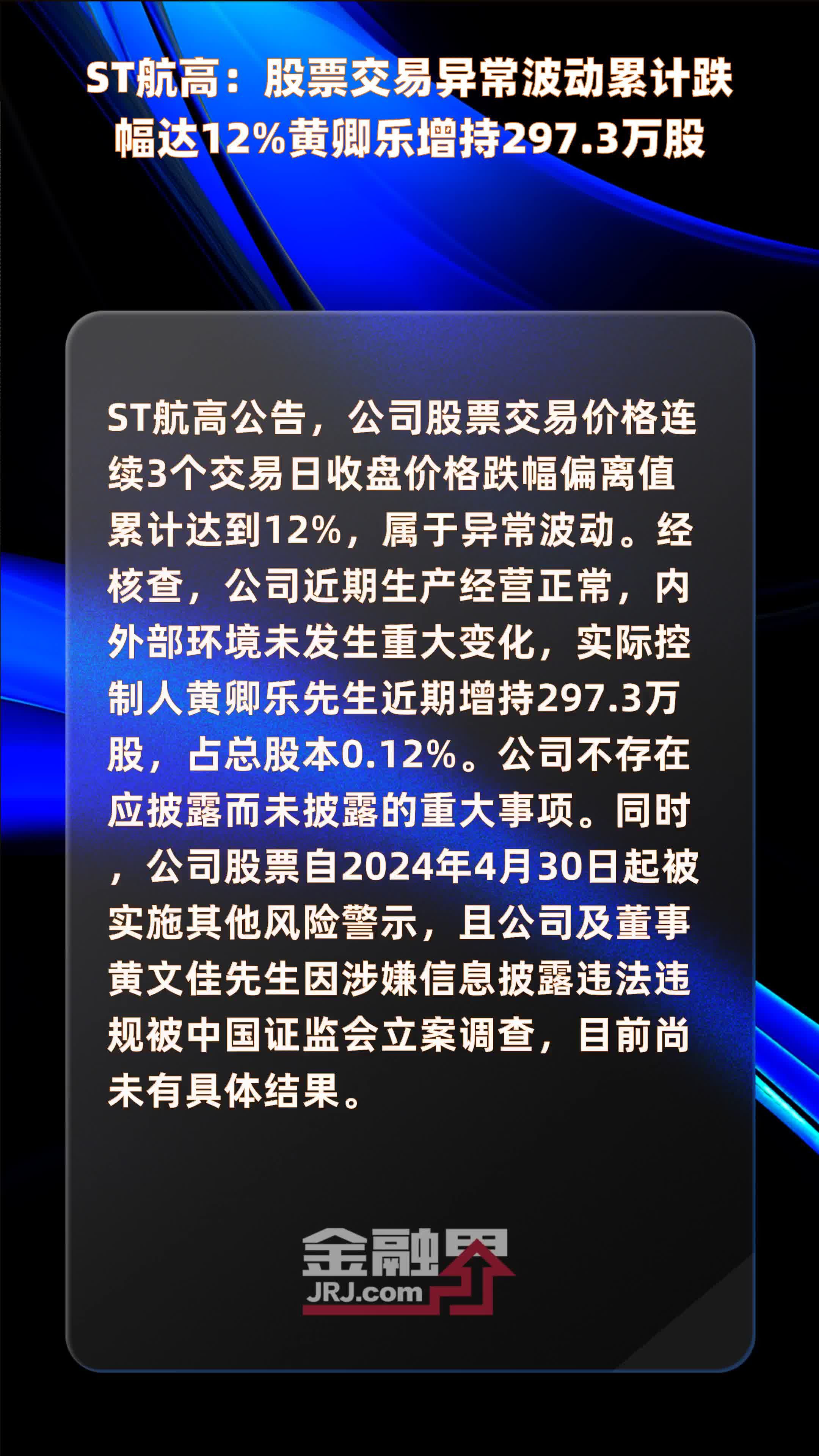 st吉恩最新公告,ST吉恩最新公告解析，挑战与机遇并存