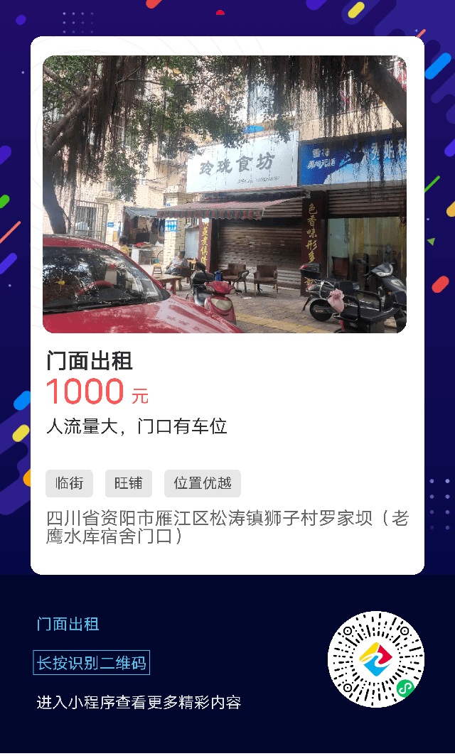 沈阳最新门市出租信息,沈阳最新门市出租信息概览