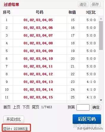 最新开奖号码,最新开奖号码，探索、分析与预测