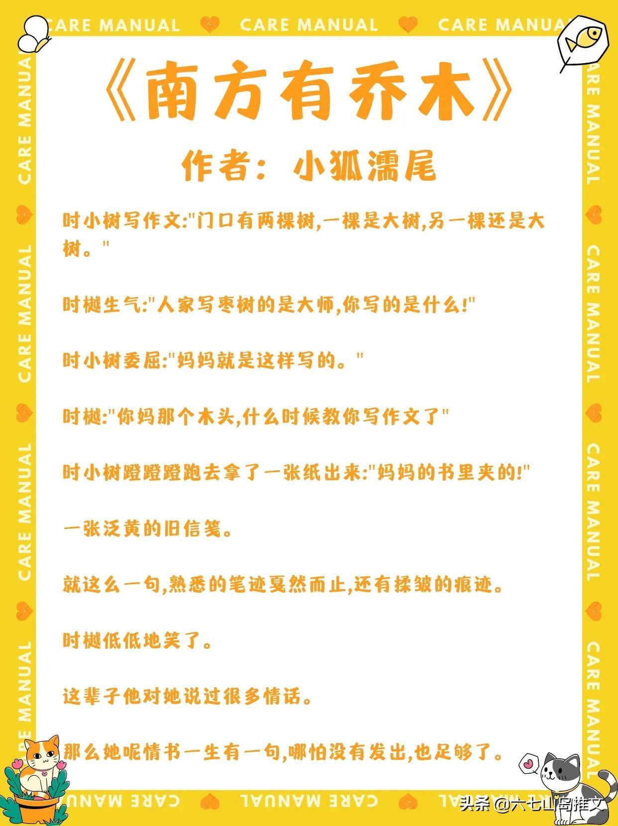 东奔西顾最新小说,东奔西顾最新小说，探索未知世界的奇幻之旅