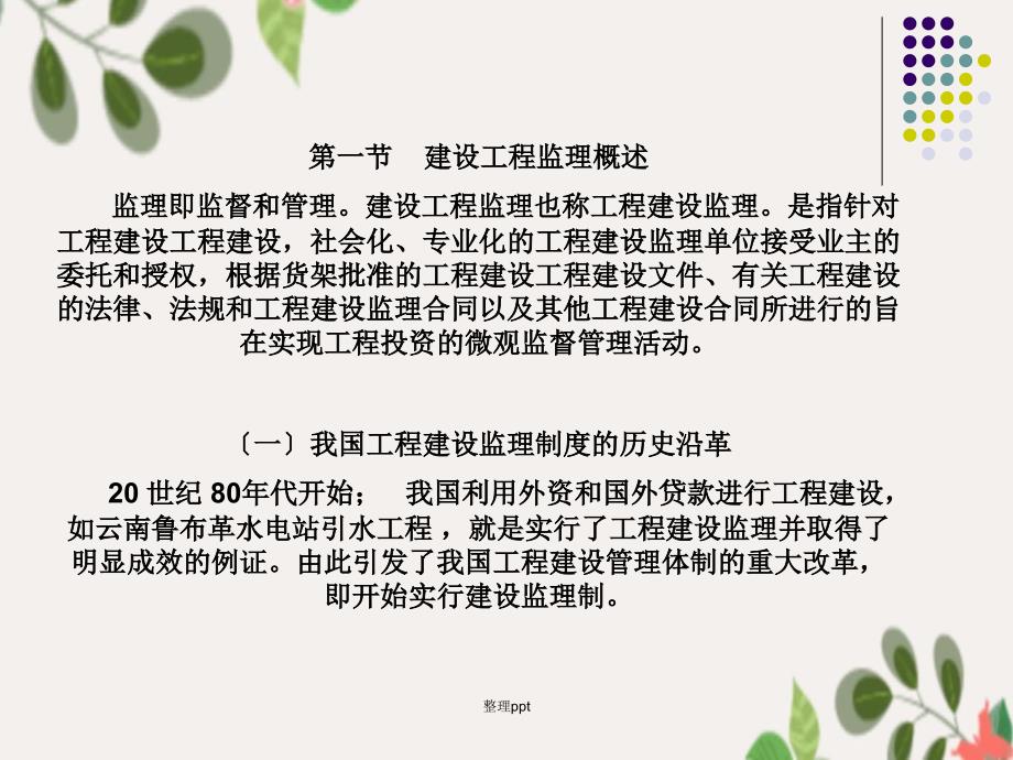 建设工程监理规范最新版,建设工程监理规范最新版，解读与应用