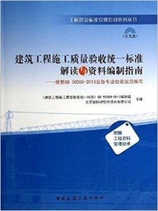 建筑工程质量验收统一标准最新版,建筑工程质量验收统一标准最新版及其应用