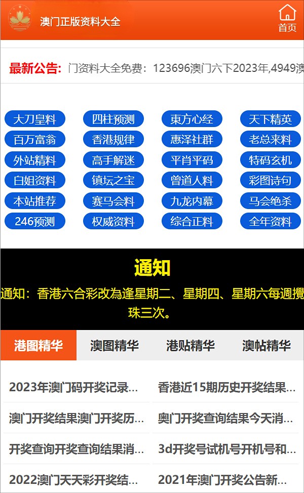 新澳门四肖三肖必开精准,警惕虚假预测，新澳门四肖三肖必开精准背后的风险