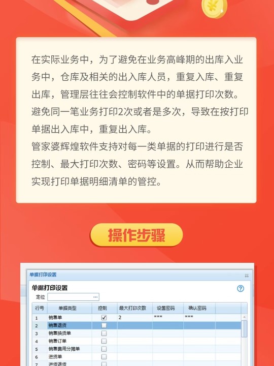 7777788888精准管家婆大联盟特色,探索精准管家婆大联盟特色，77777与88888的完美结合