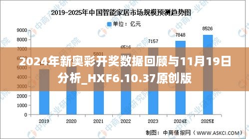 2024新奥今晚开奖号码,揭秘2024新奥今晚开奖号码的神秘面纱