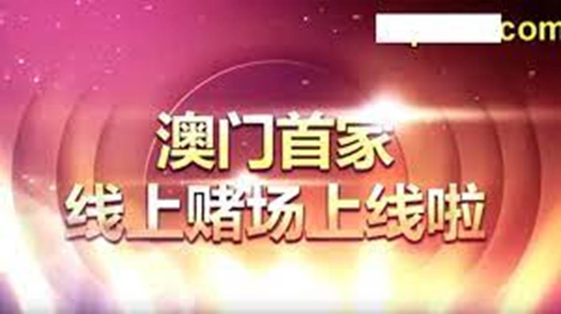 2024澳门天天六开好彩,澳门天天六开好彩——探寻幸运之都的魅力与奥秘