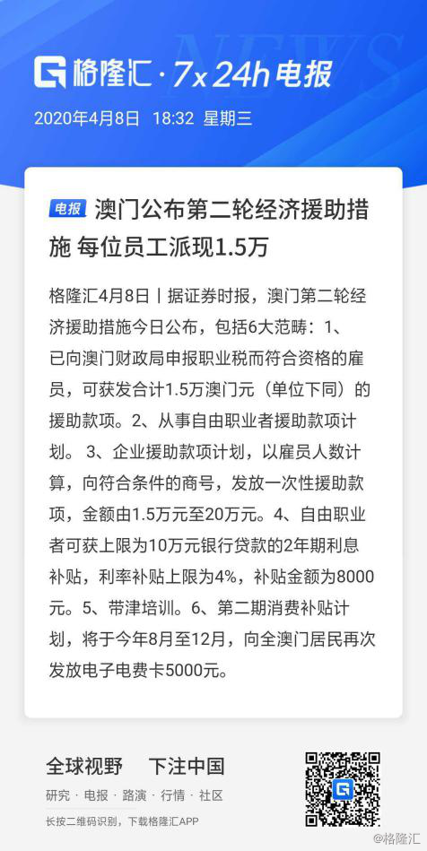 传真马会传真新澳门1877,传真马会传真新澳门1877，探索现代通讯与娱乐的新领域