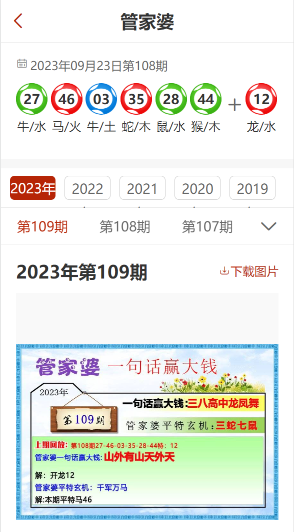 777778888精准管家婆,精准管家婆，77777与88888的神秘结合