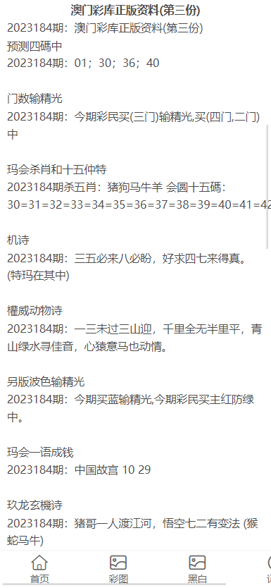 新澳门资料大全正版资料2023,澳门新资料大全正版资料的重要性及其影响（2023年分析）