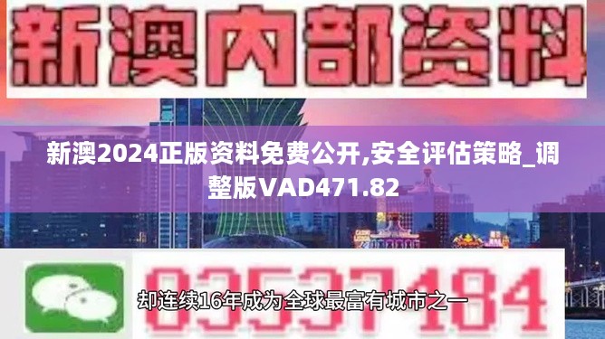 2024年新奥正版资料免费大全,揭秘2024年新奥正版资料免费,揭秘2024年新奥正版资料免费大全