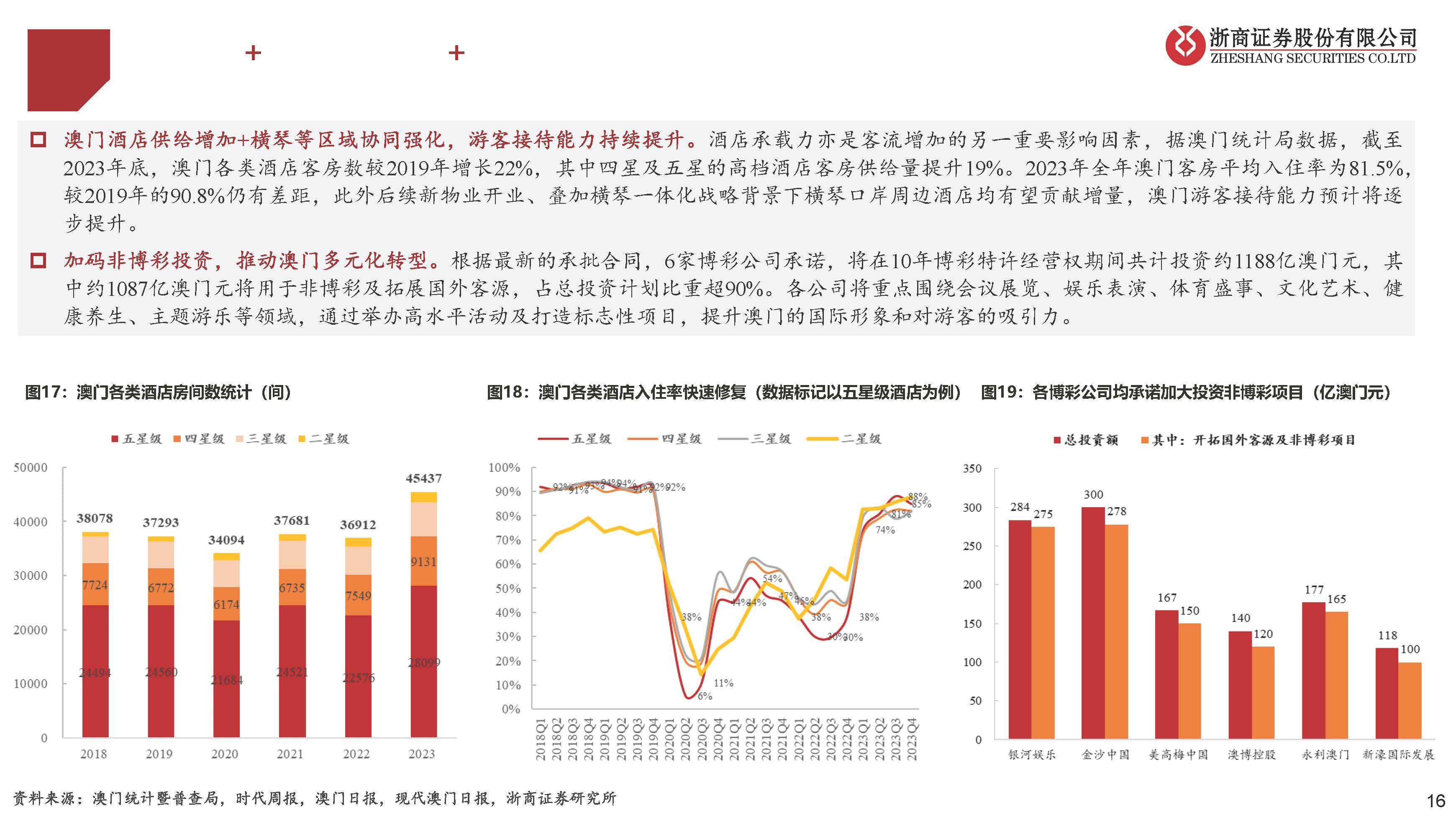 澳门资料大全正版资料341期,澳门资料大全正版资料341期，深度探索澳门的文化与历史