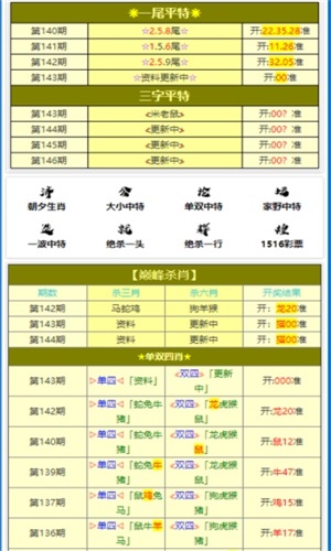 2025年1月6日 第38页