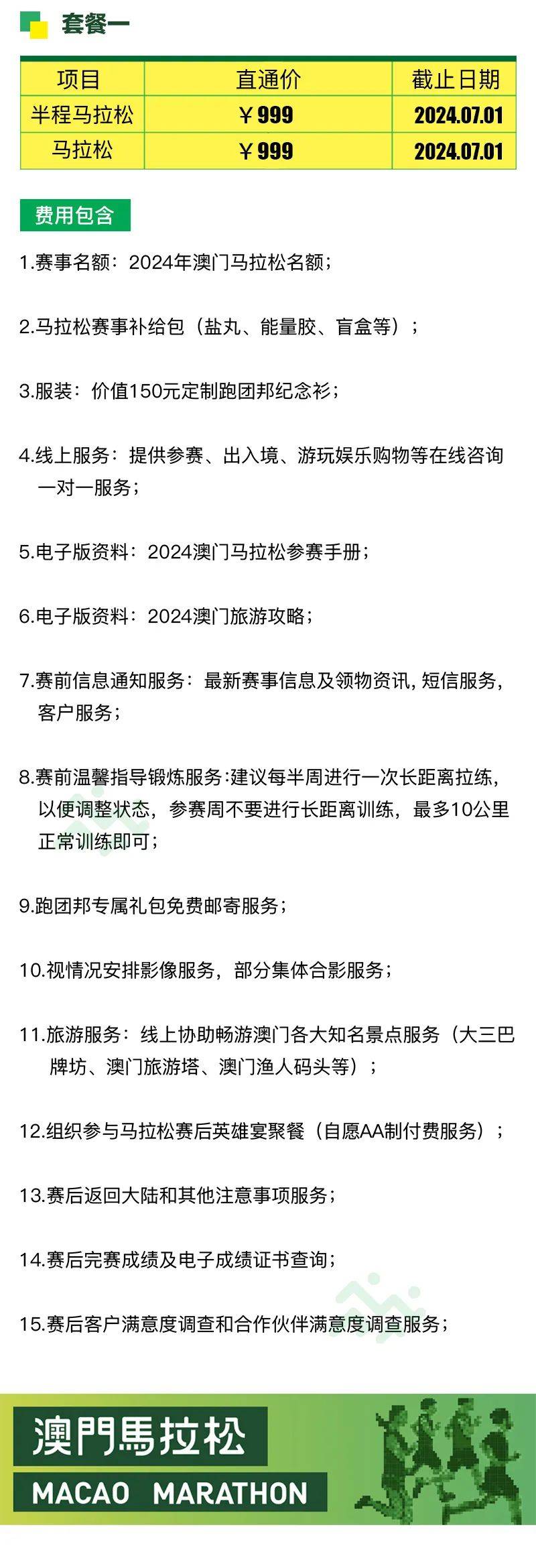 2024新澳门特马今晚开什么,新澳门特马今晚开什么——探索与预测