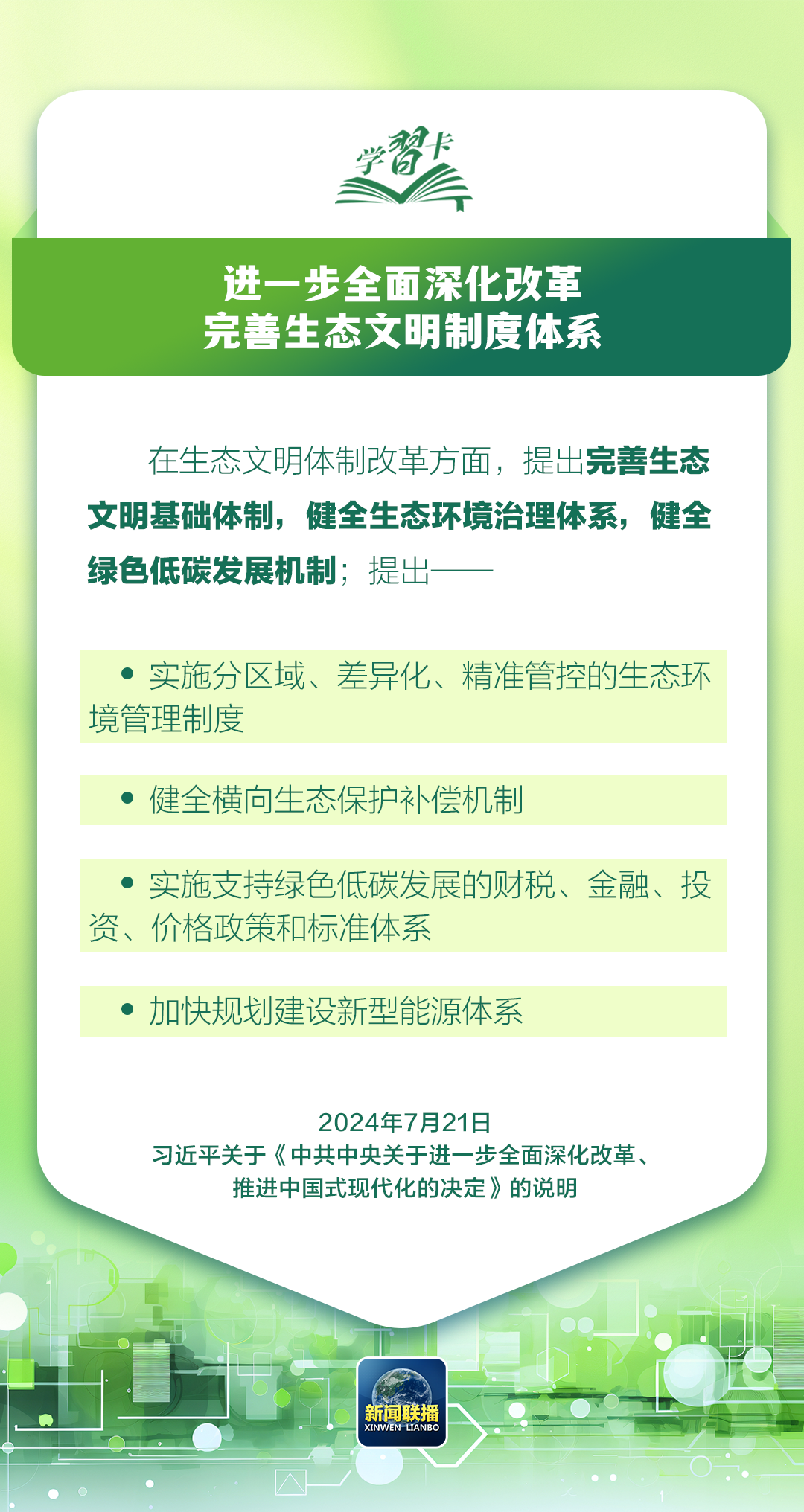 2024澳门六今晚开奖,关于澳门六今晚开奖的探讨