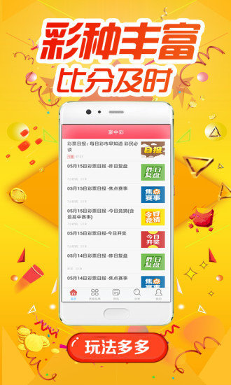 0149400cσm查询,澳彩资料,探索澳彩资料与0149400cσm查询的奥秘