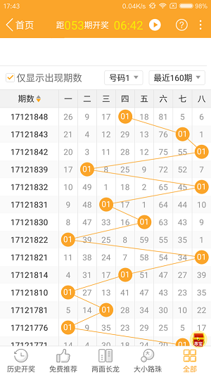 2025年1月9日 第3页