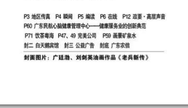 澳门广东八二站免费资料查询,澳门广东八二站免费资料查询，探索与解析