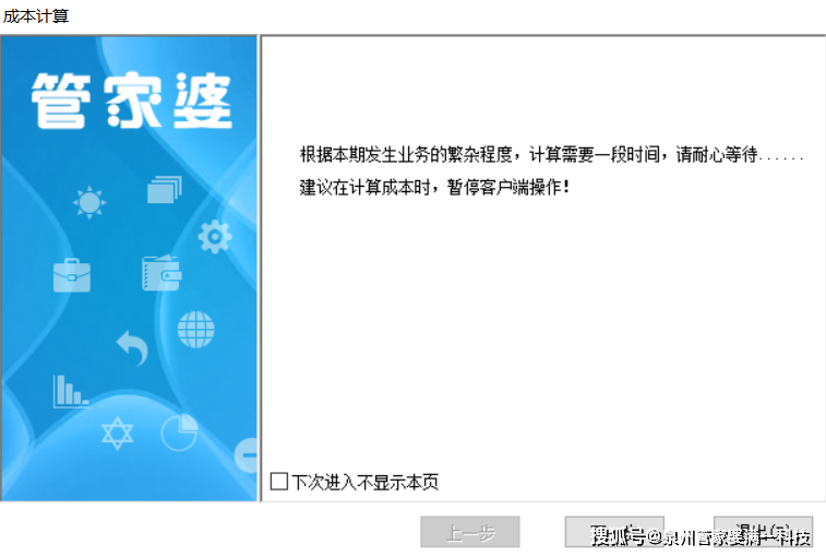 管家婆一肖-一码-一中,管家婆一肖一码一中——揭秘背后的神秘与智慧