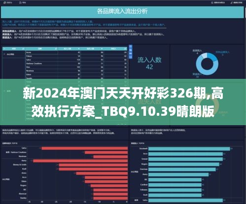 2024年新澳天天开彩最新资料,关于新澳天天开彩最新资料的探讨与警示——警惕违法犯罪问题的重要性