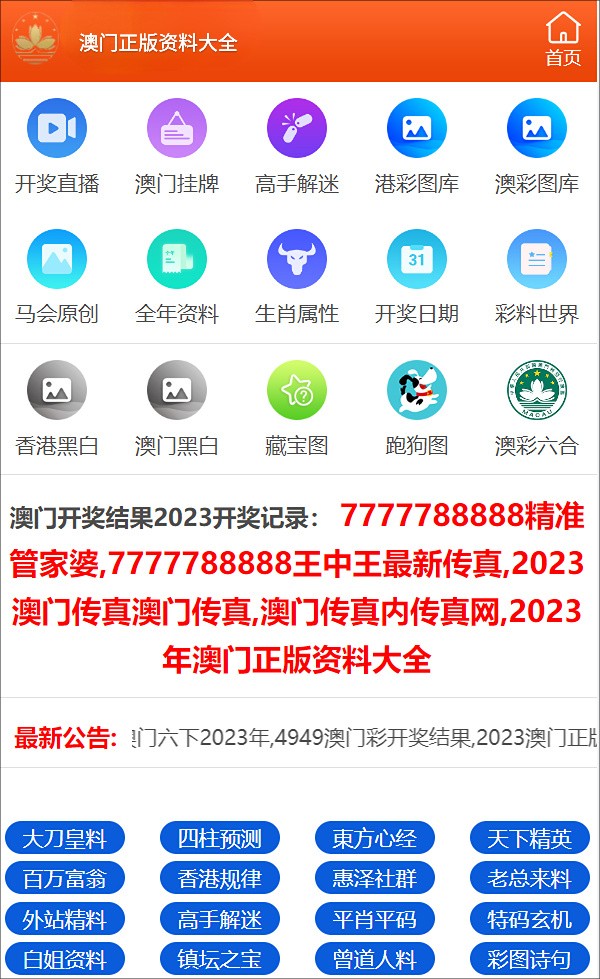 澳门一码一码100准确河南,澳门一码一码精准预测与河南彩票文化的独特魅力