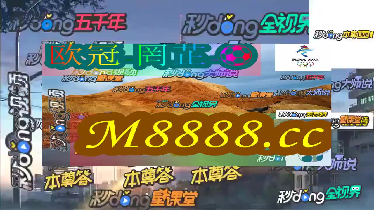 2024年今晚澳门特马开奖结果,探索未知的幸运之门，2024年澳门特马今晚开奖结果揭晓