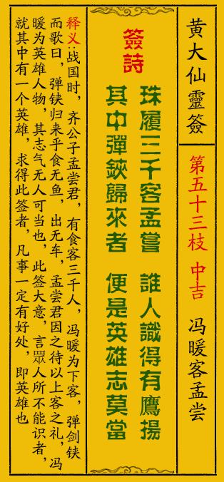 黄大仙三肖三码必中三,黄大仙三肖三码必中三——揭开犯罪的面纱