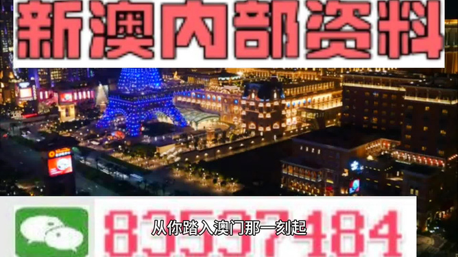 2024年新澳门今晚开什么,探索未来——新澳门今晚的开奖奥秘与机遇（关键词，新澳门、开奖）