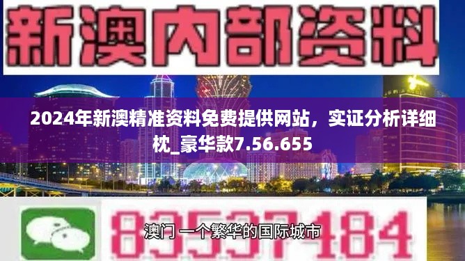 新澳精准资料免费提供403,新澳精准资料免费提供，深度解析与实用指南（附获取方式403）