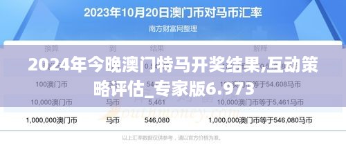 2025新澳门特马今晚开什么,探索未来之门，新澳门特马2025之夜