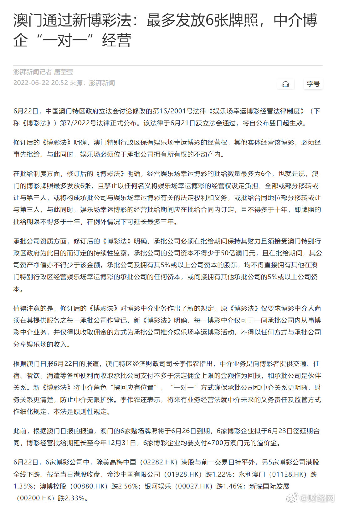 新澳一肖一码100免费资枓,警惕新澳一肖一码100免费资枓背后的违法犯罪问题