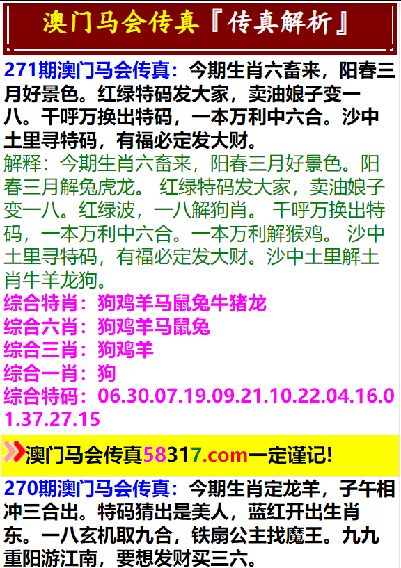 2025年新澳门马会传真资料全库,探索澳门马会传真资料全库，未来的视角（2025展望）