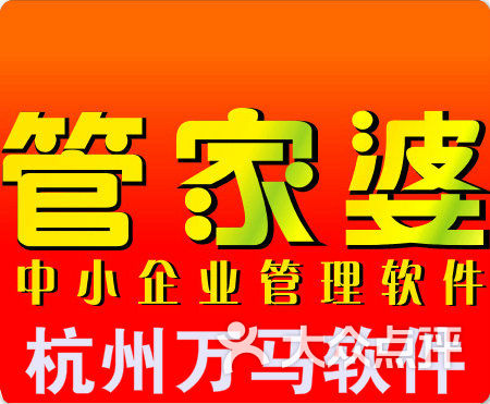 管家婆一笑一马100正确,管家婆一笑，一马当先——探寻管家婆100正确背后的智慧与力量