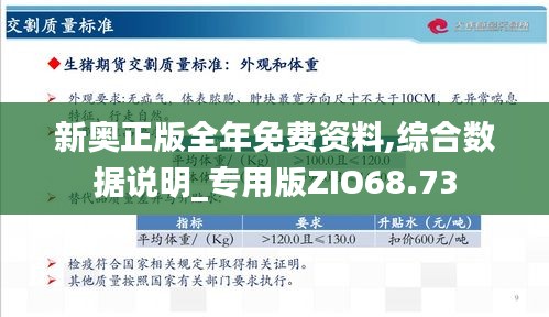 2025新奥资料免费精准175,探索未来，关于新奥资料的精准获取与免费共享