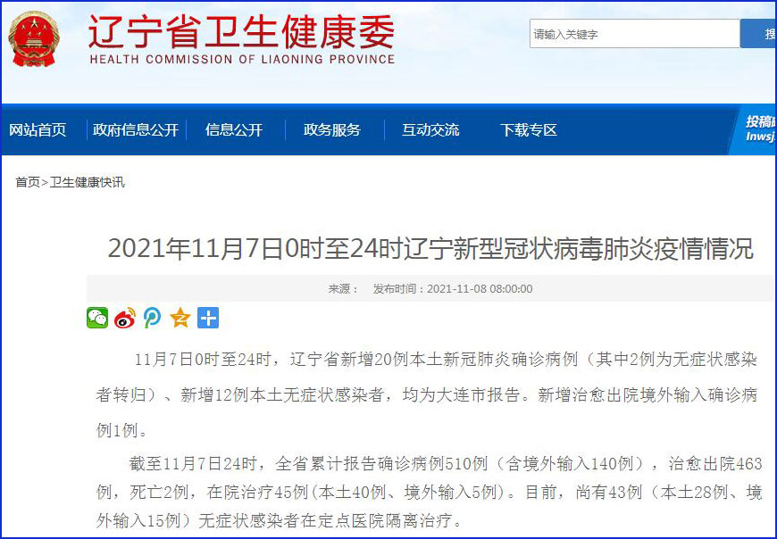 2025新奥资料免费精准资料140期 11-15-20-26-36-43A：38,探索未来，新奥资料免费精准资料解析