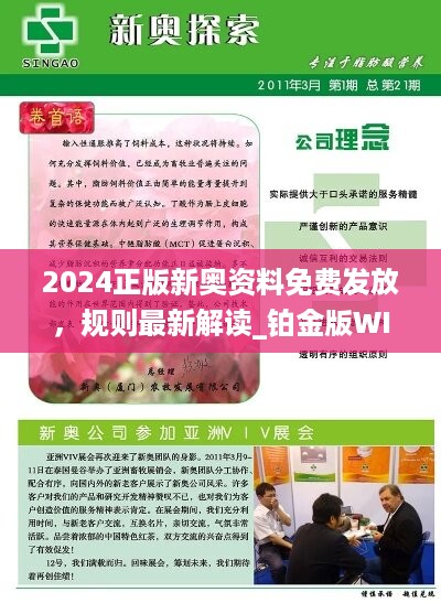 新奥正版资料与内部资料065期 05-09-14-20-38-40T：28,新奥正版资料与内部资料第065期深度解读（日期，05-09-14）时间戳，T，28 05-09-14版之探索与揭秘（页码，第38页至第40页）