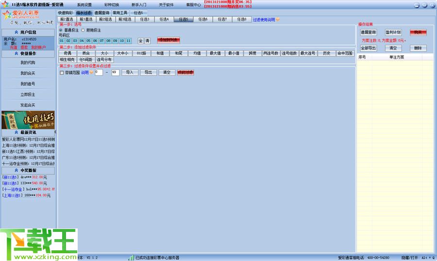 2024澳门天天开好彩大全app140期 01-02-10-30-36-37S：29,探索澳门天天开好彩大全app的第140期，数字组合的魅力与策略