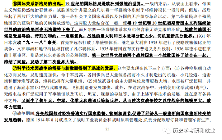 王中王王中王免费资料大全一091期 03-11-21-27-44-48H：48,王中王王中王免费资料大全一091期——深度解析与探索