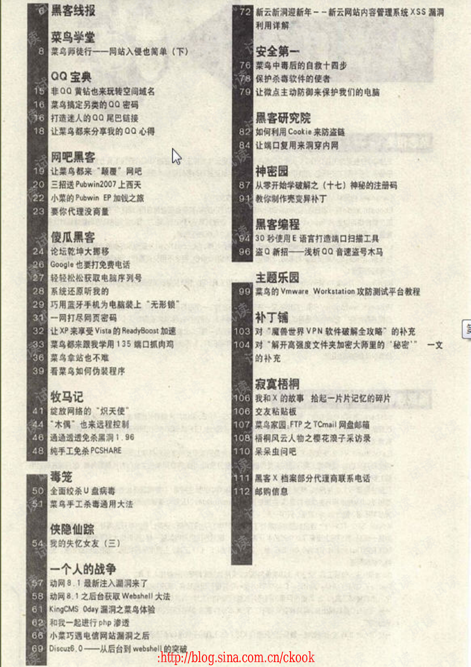 2025全年资料免费大全一肖一特095期 06-19-20-21-35-43L：20,探索未知领域，2025全年资料免费大全一肖一特095期揭秘与深度解读