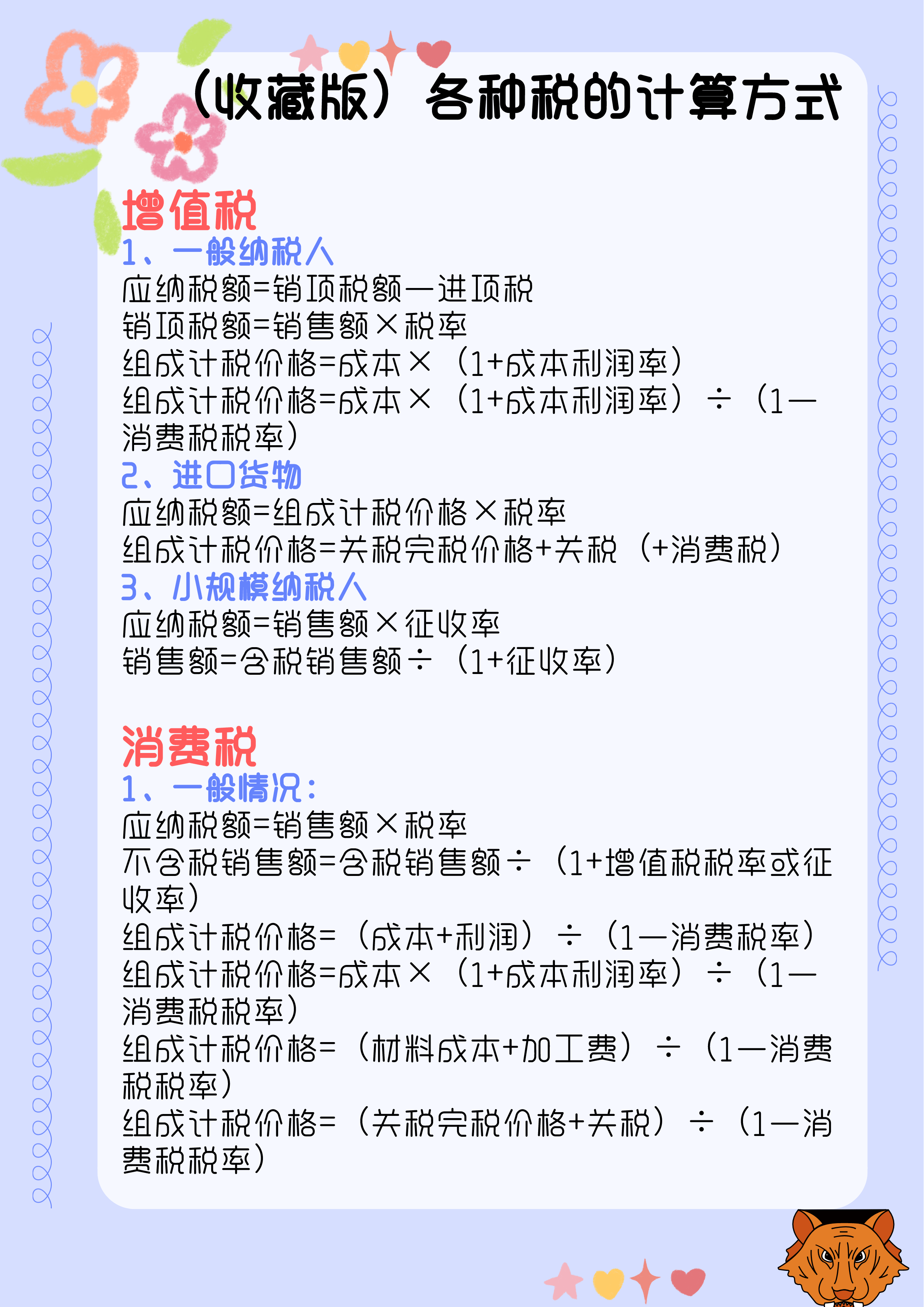 红姐论坛资料大全086期 18-40-23-16-05-09T：35,红姐论坛资料大全第086期详解，探索数字世界的宝藏