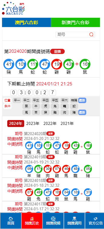 2025澳门特马今晚开网站104期 01-03-12-15-32-49G：04,探索澳门特马网站，2025年第104期的神秘面纱与数字解读（关键词，澳门特马、今晚开网站、第104期、数字解读）