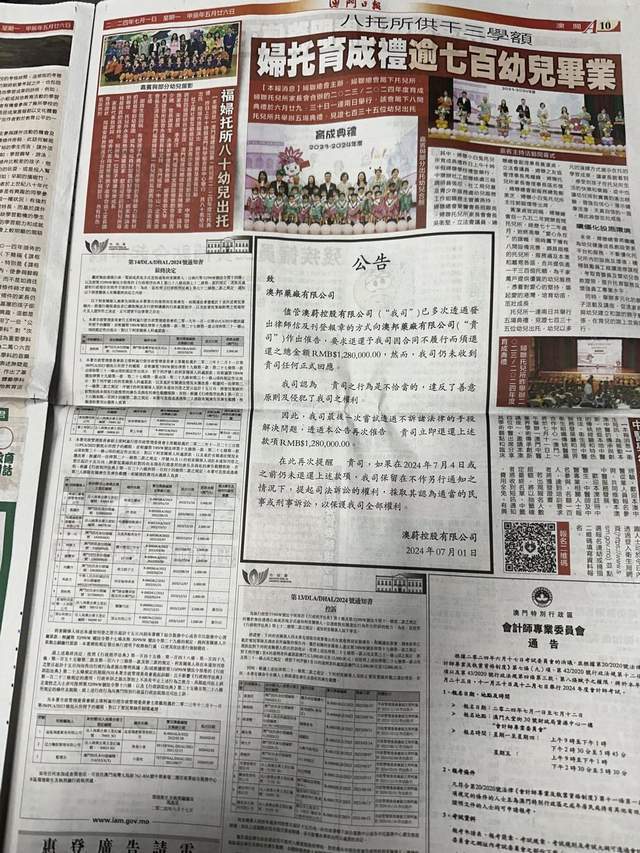 澳门传真资料查询2025年111期 10-16-27-36-40-48Y：37,澳门传真资料查询报告，探索未来的幸运数字组合（第2025年111期）