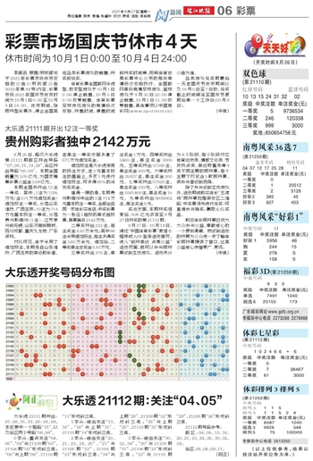 2025新澳门天天开好彩大全070期 02-15-29-37-39-44L：31,探索新澳门彩坛，2025年第070期的好彩大全